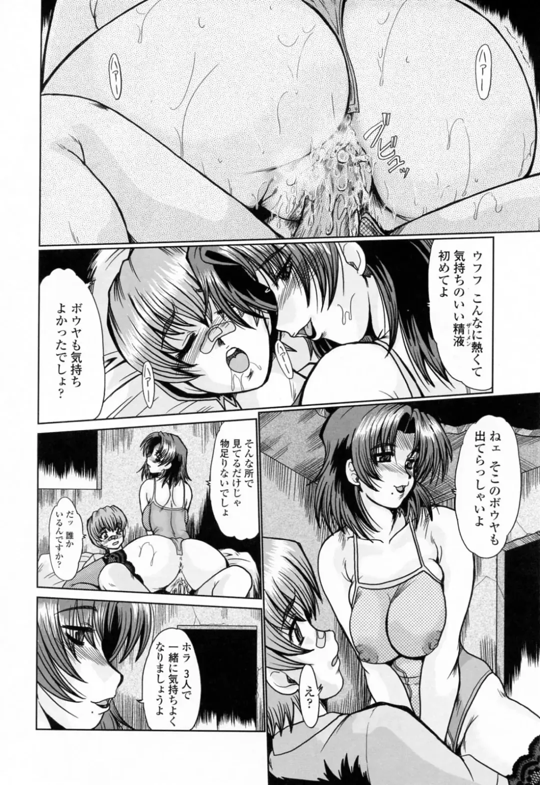 [Fukada Takushi] To.Shi.U.E Fhentai - Page 38