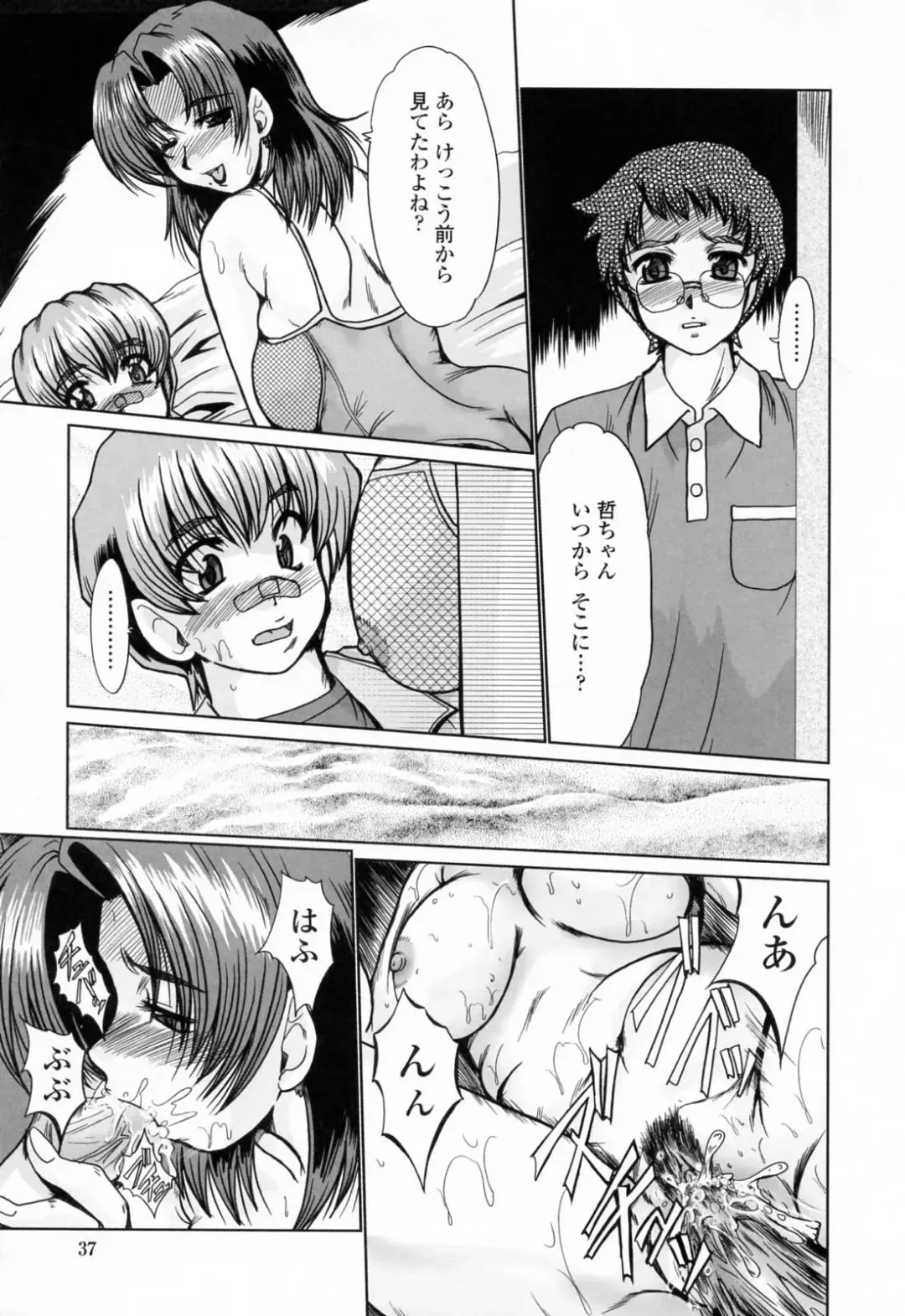 [Fukada Takushi] To.Shi.U.E Fhentai - Page 39