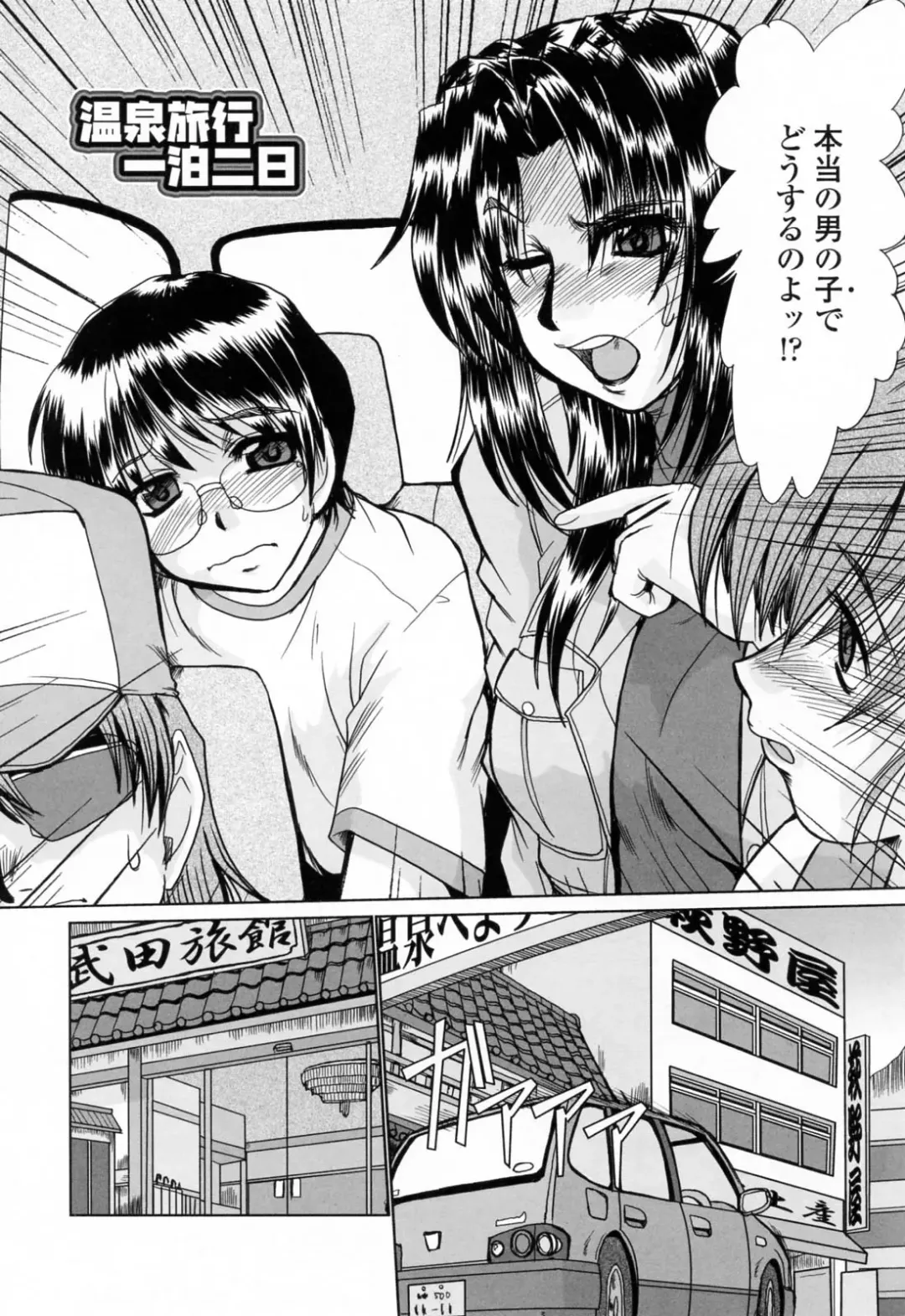 [Fukada Takushi] To.Shi.U.E Fhentai - Page 42