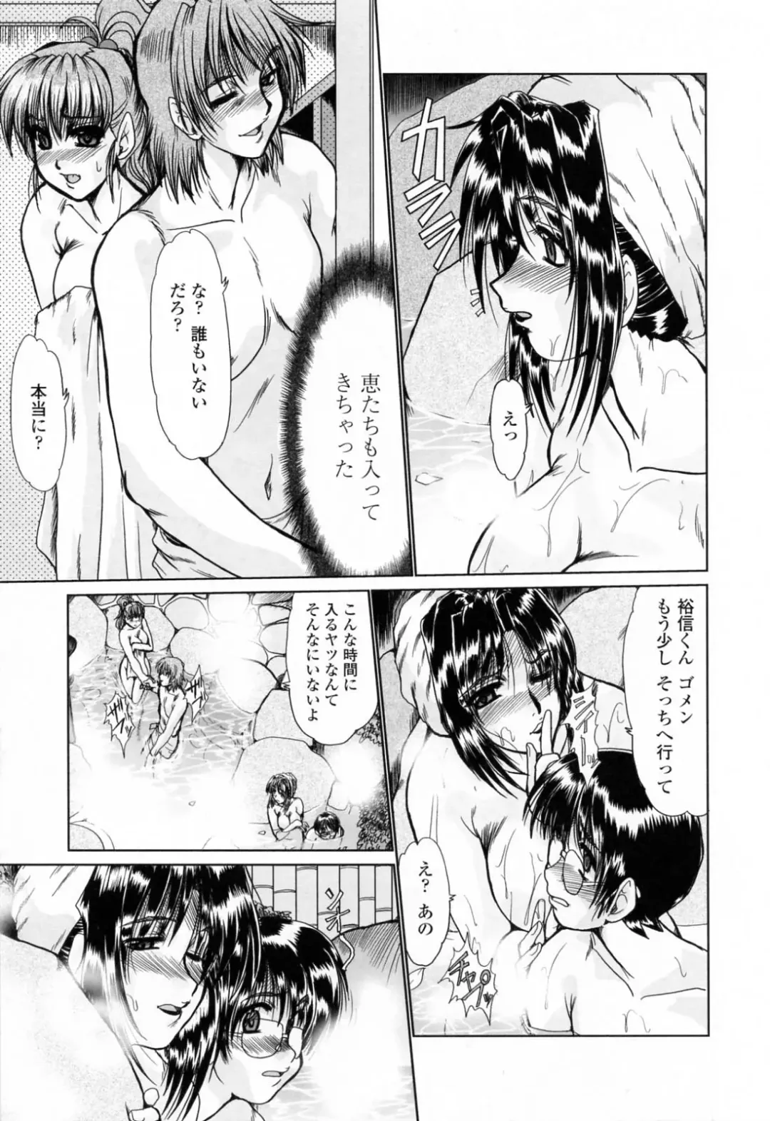 [Fukada Takushi] To.Shi.U.E Fhentai - Page 45