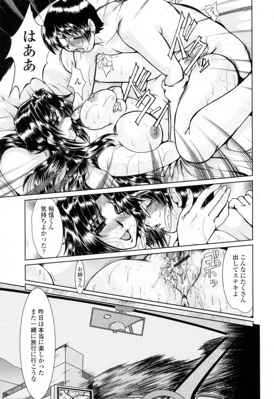 [Fukada Takushi] To.Shi.U.E Fhentai - Page 55