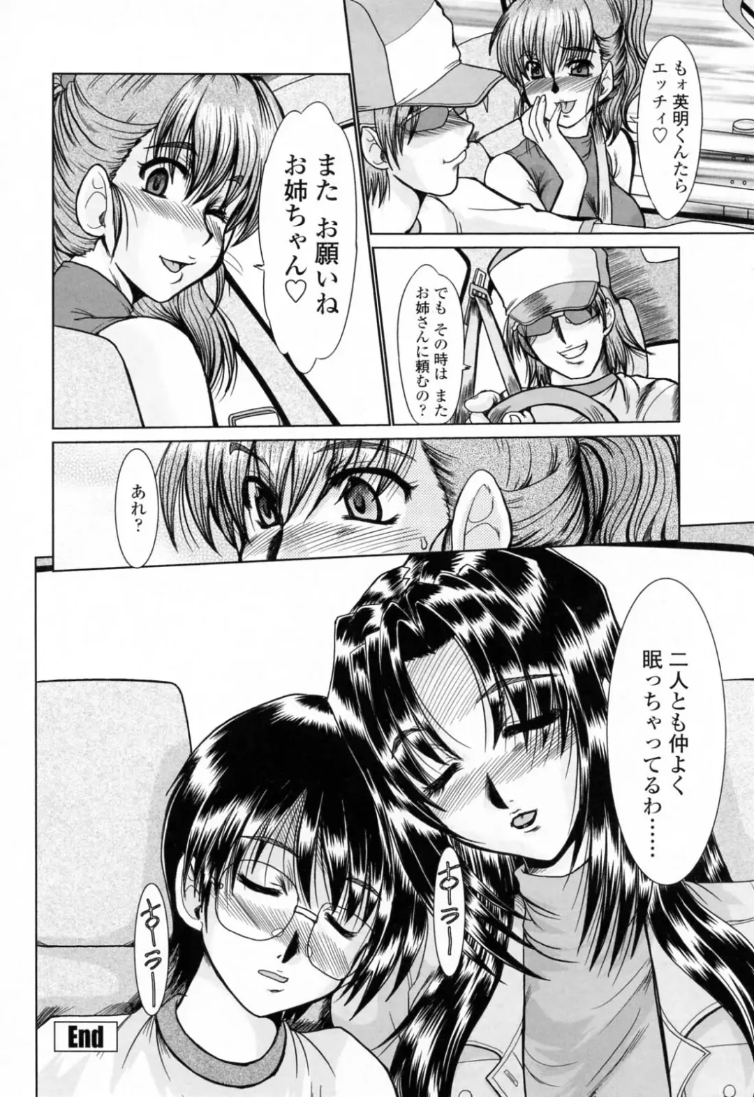 [Fukada Takushi] To.Shi.U.E Fhentai - Page 56