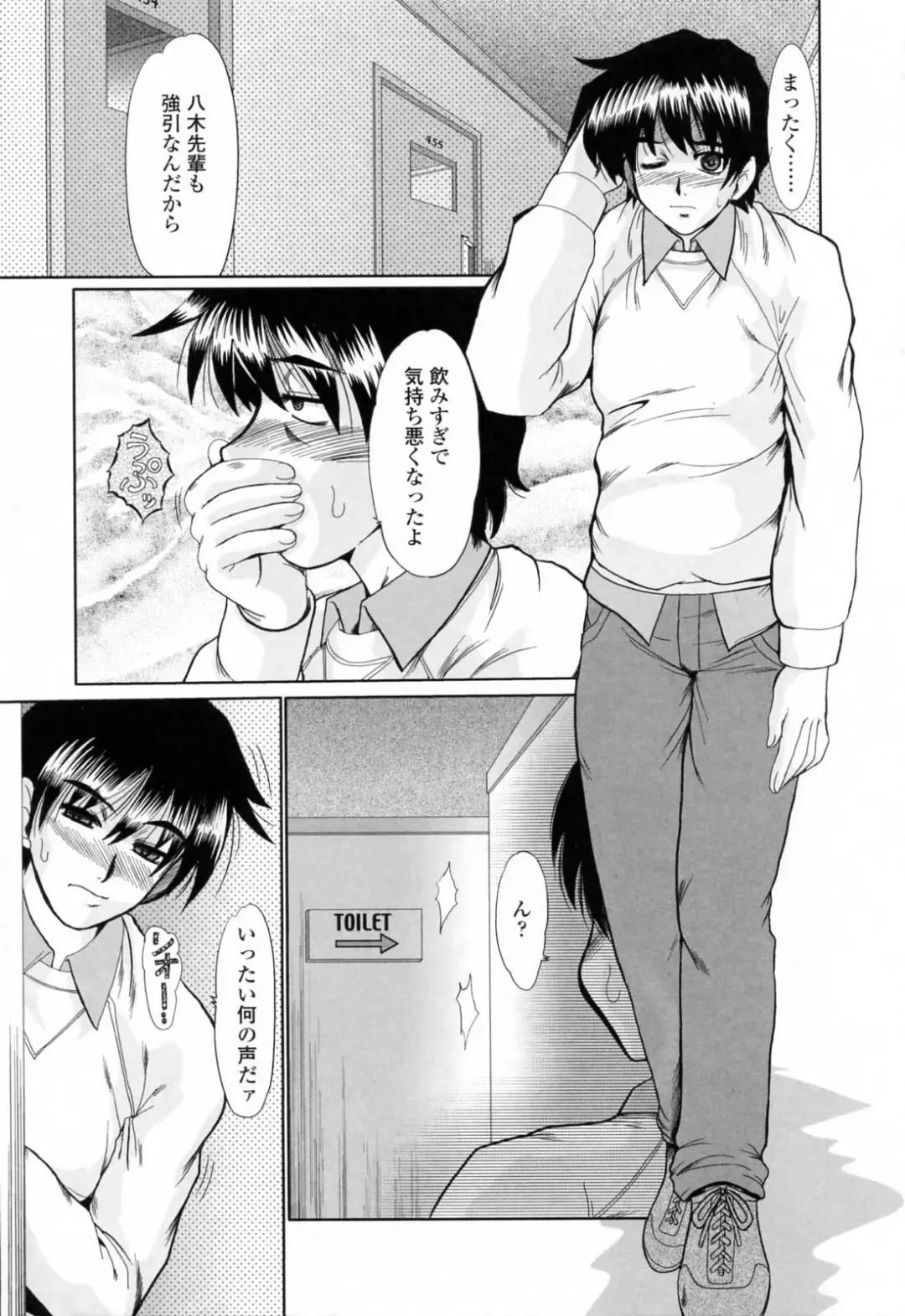 [Fukada Takushi] To.Shi.U.E Fhentai - Page 61