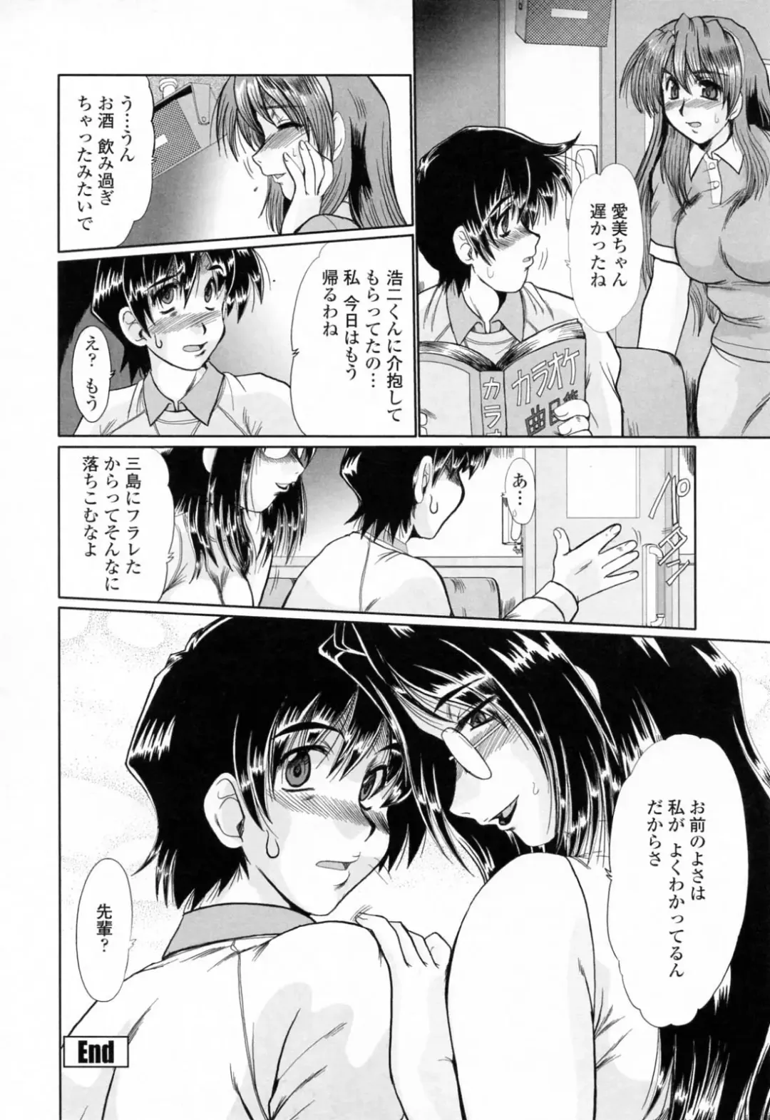 [Fukada Takushi] To.Shi.U.E Fhentai - Page 72