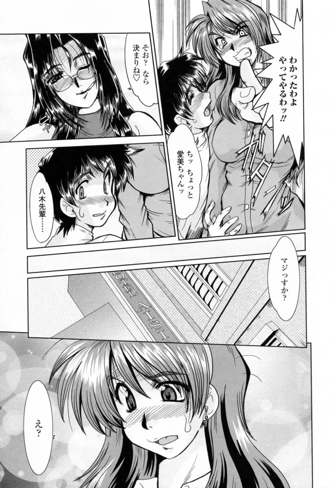 [Fukada Takushi] To.Shi.U.E Fhentai - Page 77