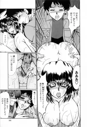 [Fukada Takushi] To.Shi.U.E Fhentai - Page 118