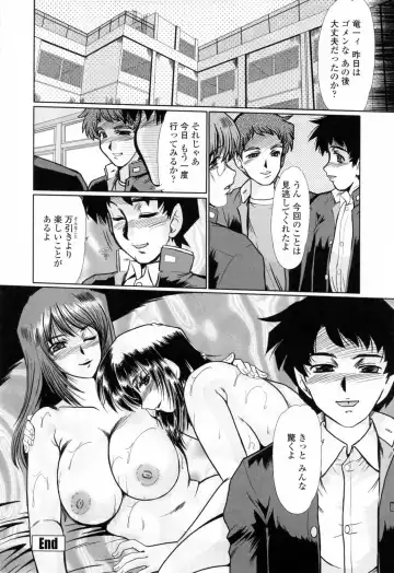 [Fukada Takushi] To.Shi.U.E Fhentai - Page 119