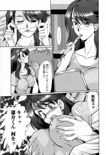 [Fukada Takushi] To.Shi.U.E Fhentai - Page 136