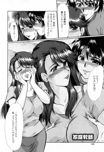 [Fukada Takushi] To.Shi.U.E Fhentai - Page 137