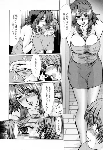 [Fukada Takushi] To.Shi.U.E Fhentai - Page 14