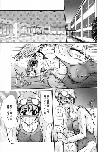 [Fukada Takushi] To.Shi.U.E Fhentai - Page 152