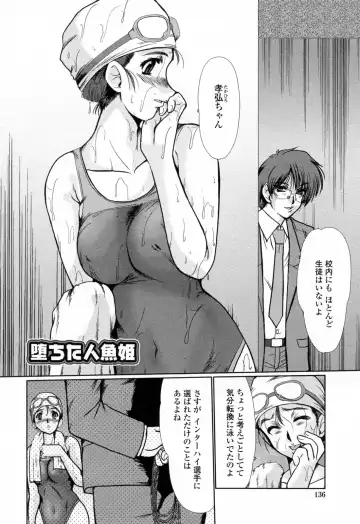 [Fukada Takushi] To.Shi.U.E Fhentai - Page 153