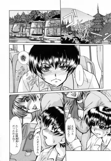 [Fukada Takushi] To.Shi.U.E Fhentai - Page 168