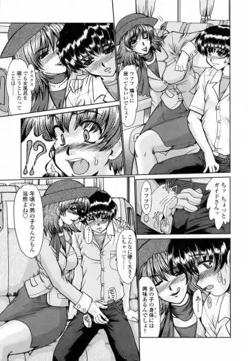 [Fukada Takushi] To.Shi.U.E Fhentai - Page 170