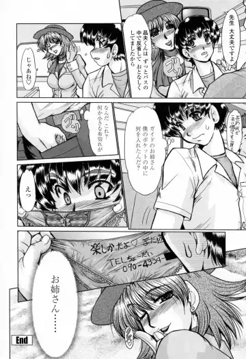 [Fukada Takushi] To.Shi.U.E Fhentai - Page 183