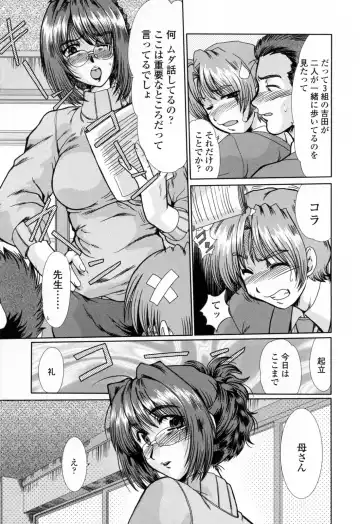 [Fukada Takushi] To.Shi.U.E Fhentai - Page 186