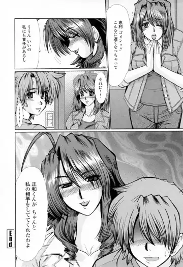 [Fukada Takushi] To.Shi.U.E Fhentai - Page 24