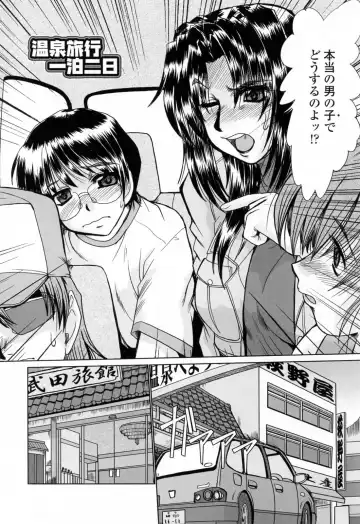 [Fukada Takushi] To.Shi.U.E Fhentai - Page 42