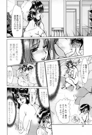 [Fukada Takushi] To.Shi.U.E Fhentai - Page 44