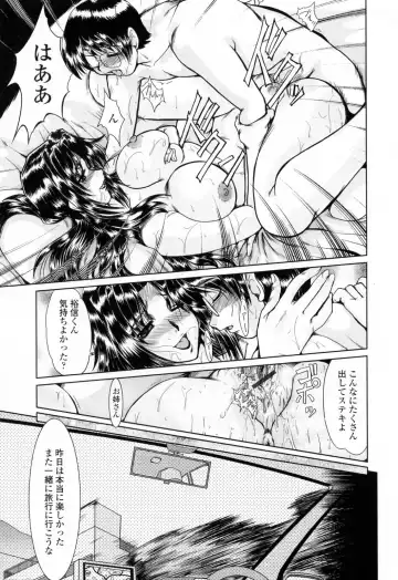 [Fukada Takushi] To.Shi.U.E Fhentai - Page 55