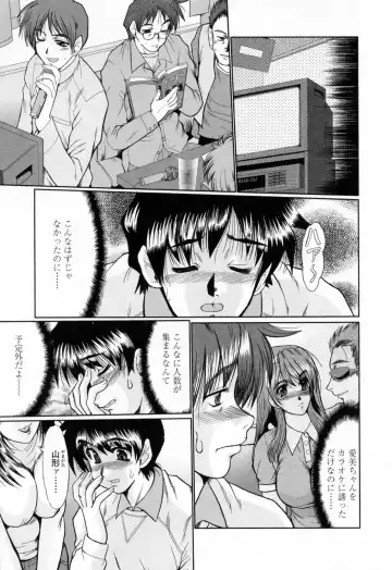 [Fukada Takushi] To.Shi.U.E Fhentai - Page 59