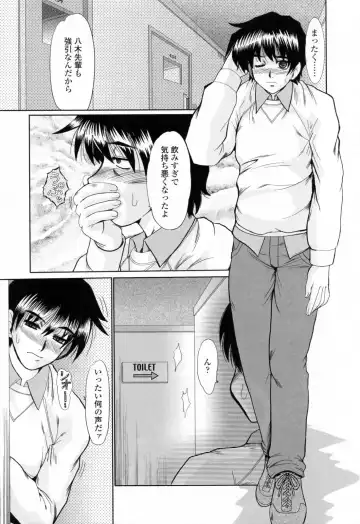 [Fukada Takushi] To.Shi.U.E Fhentai - Page 61