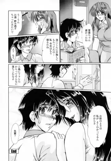 [Fukada Takushi] To.Shi.U.E Fhentai - Page 72