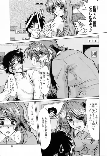 [Fukada Takushi] To.Shi.U.E Fhentai - Page 73