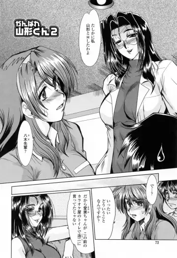 [Fukada Takushi] To.Shi.U.E Fhentai - Page 74