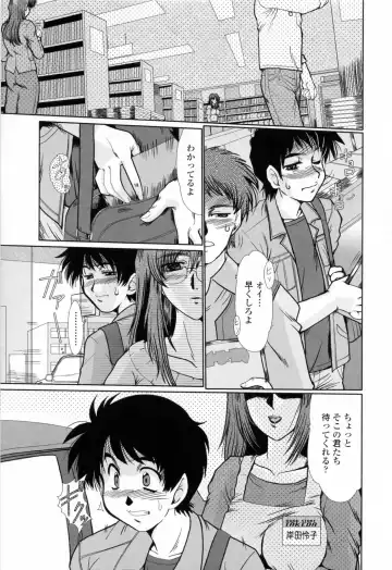 [Fukada Takushi] To.Shi.U.E Fhentai - Page 89