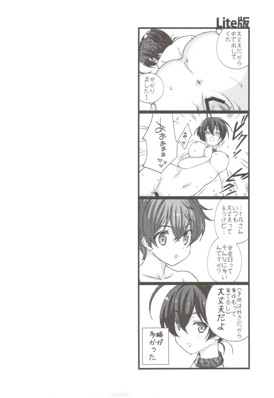 [Naruse Hirofumi] Koi Shita Kanojo wa Chuunibyou Fhentai - Page 19