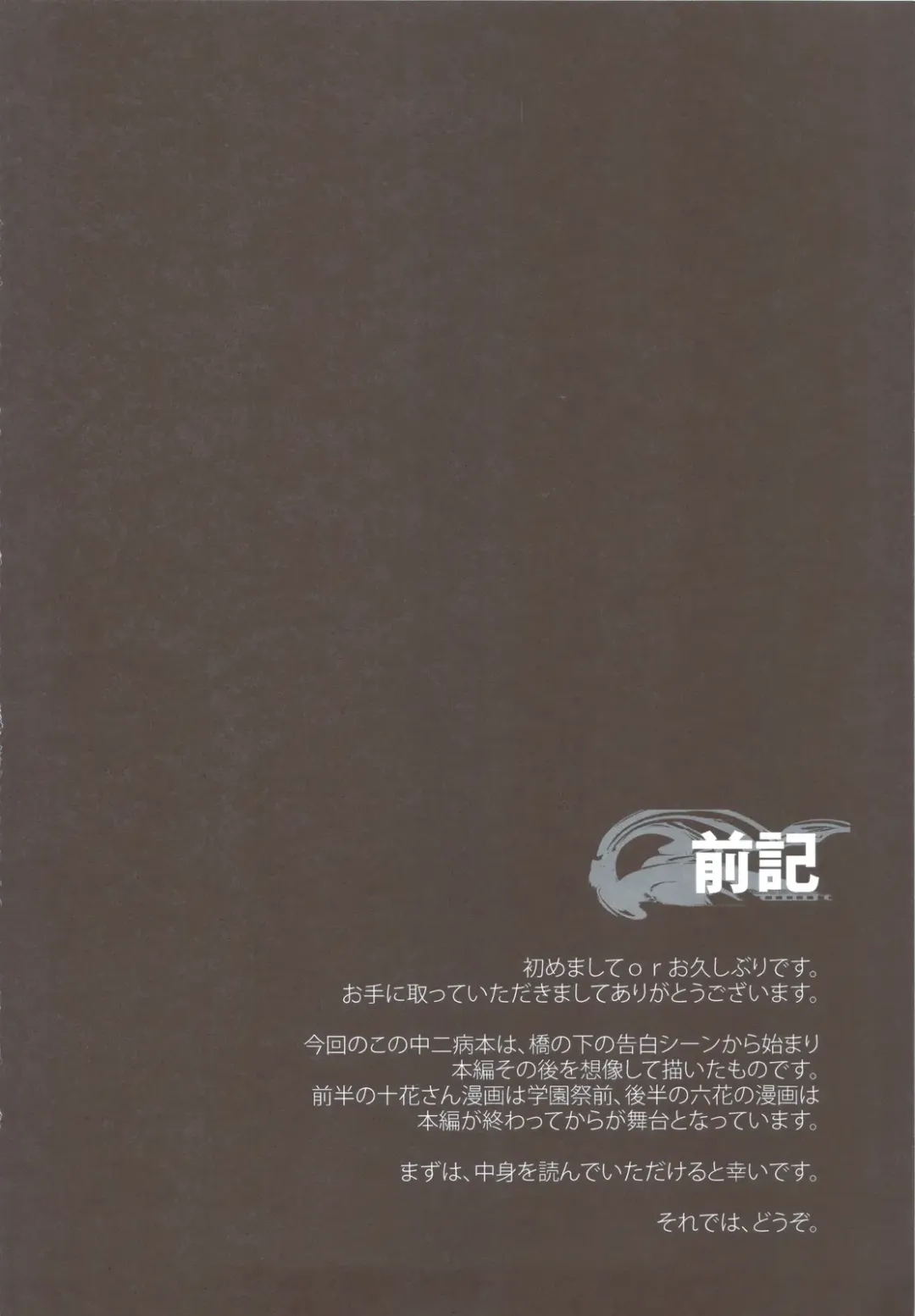 [Naruse Hirofumi] Koi Shita Kanojo wa Chuunibyou Fhentai - Page 3