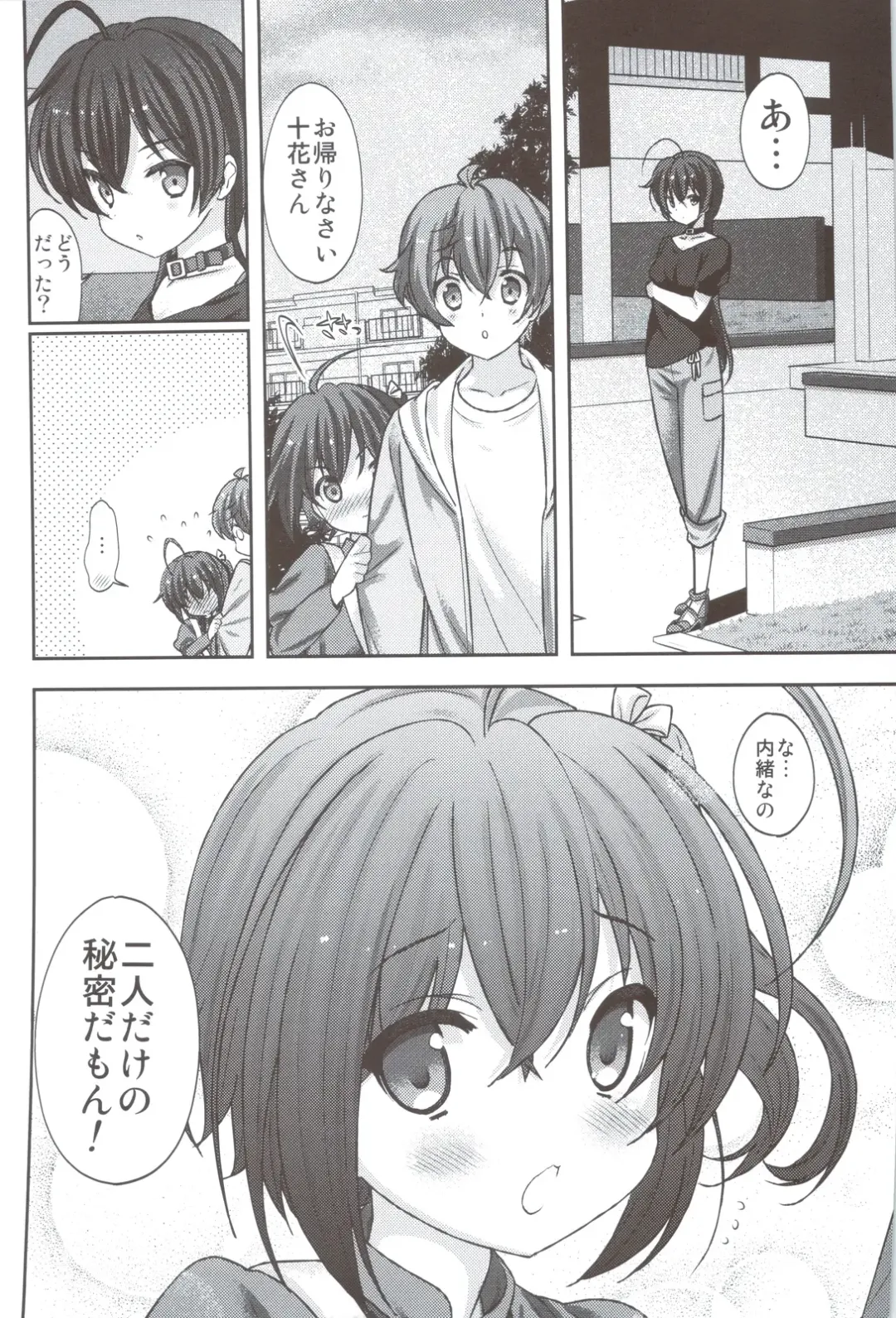[Naruse Hirofumi] Koi Shita Kanojo wa Chuunibyou Fhentai - Page 35
