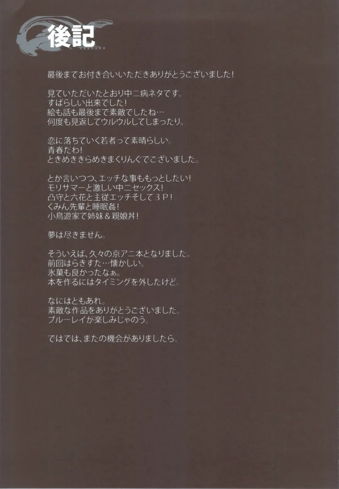 [Naruse Hirofumi] Koi Shita Kanojo wa Chuunibyou Fhentai - Page 36