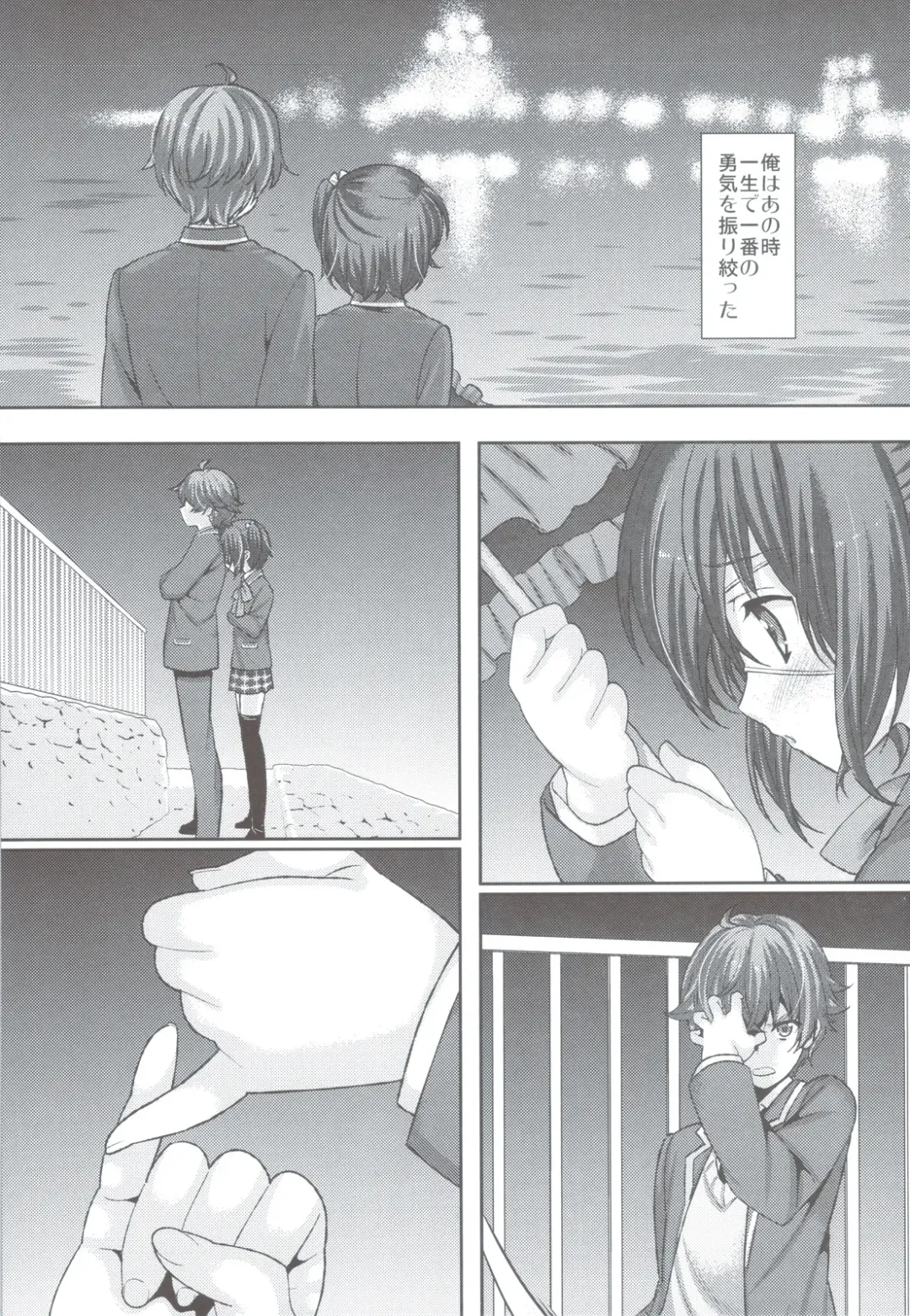 [Naruse Hirofumi] Koi Shita Kanojo wa Chuunibyou Fhentai - Page 4