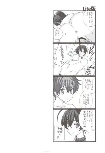 [Naruse Hirofumi] Koi Shita Kanojo wa Chuunibyou Fhentai - Page 19