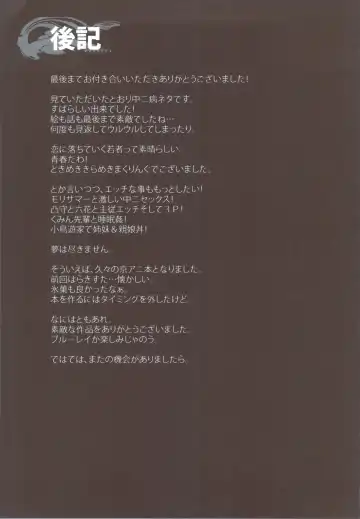 [Naruse Hirofumi] Koi Shita Kanojo wa Chuunibyou Fhentai - Page 36