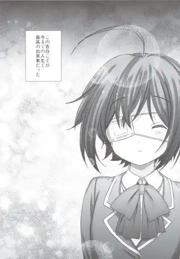 [Naruse Hirofumi] Koi Shita Kanojo wa Chuunibyou Fhentai - Page 5