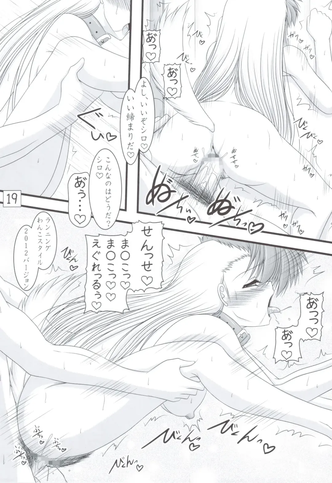 [Marui Ryuu] Wanko no Daitaian Fhentai - Page 18