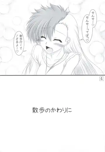 [Marui Ryuu] Wanko no Daitaian Fhentai - Page 3