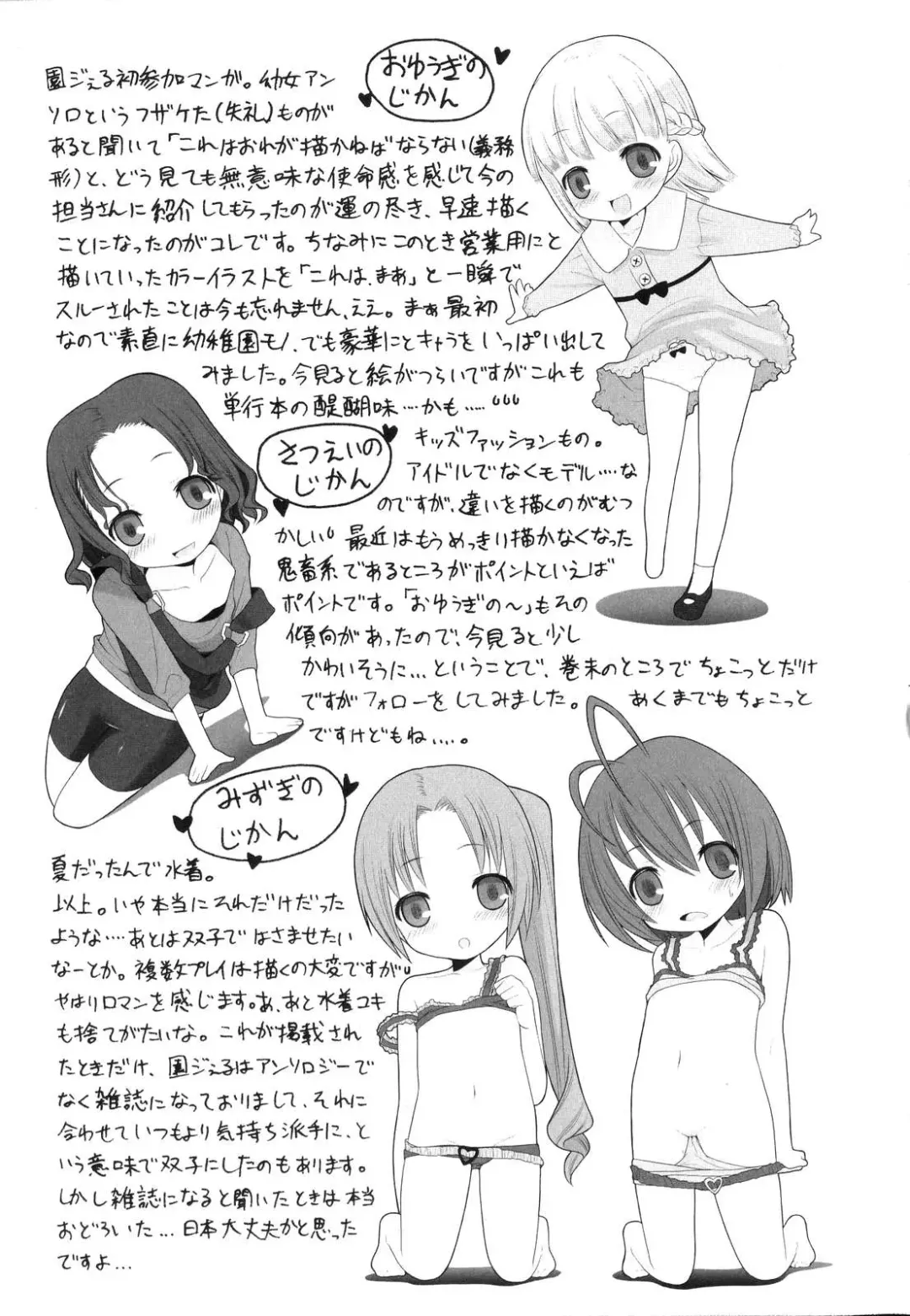 [Hikagi Tatsuhiko] Primary Fhentai - Page 105