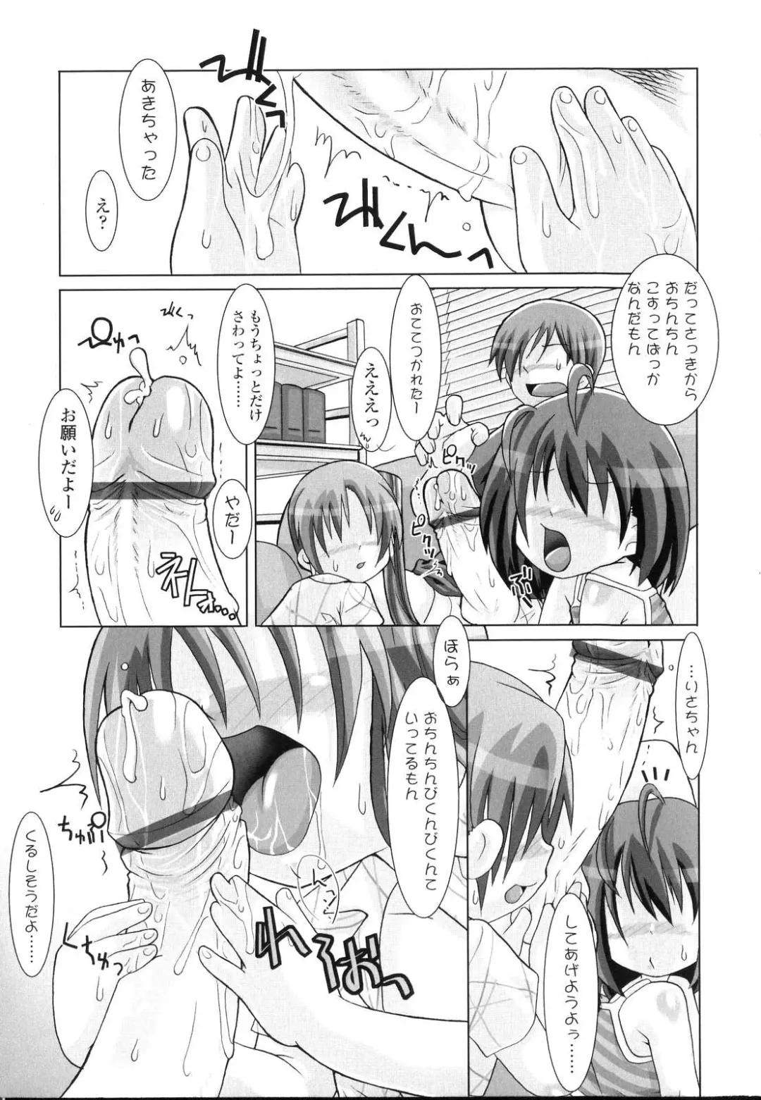 [Hikagi Tatsuhiko] Primary Fhentai - Page 107