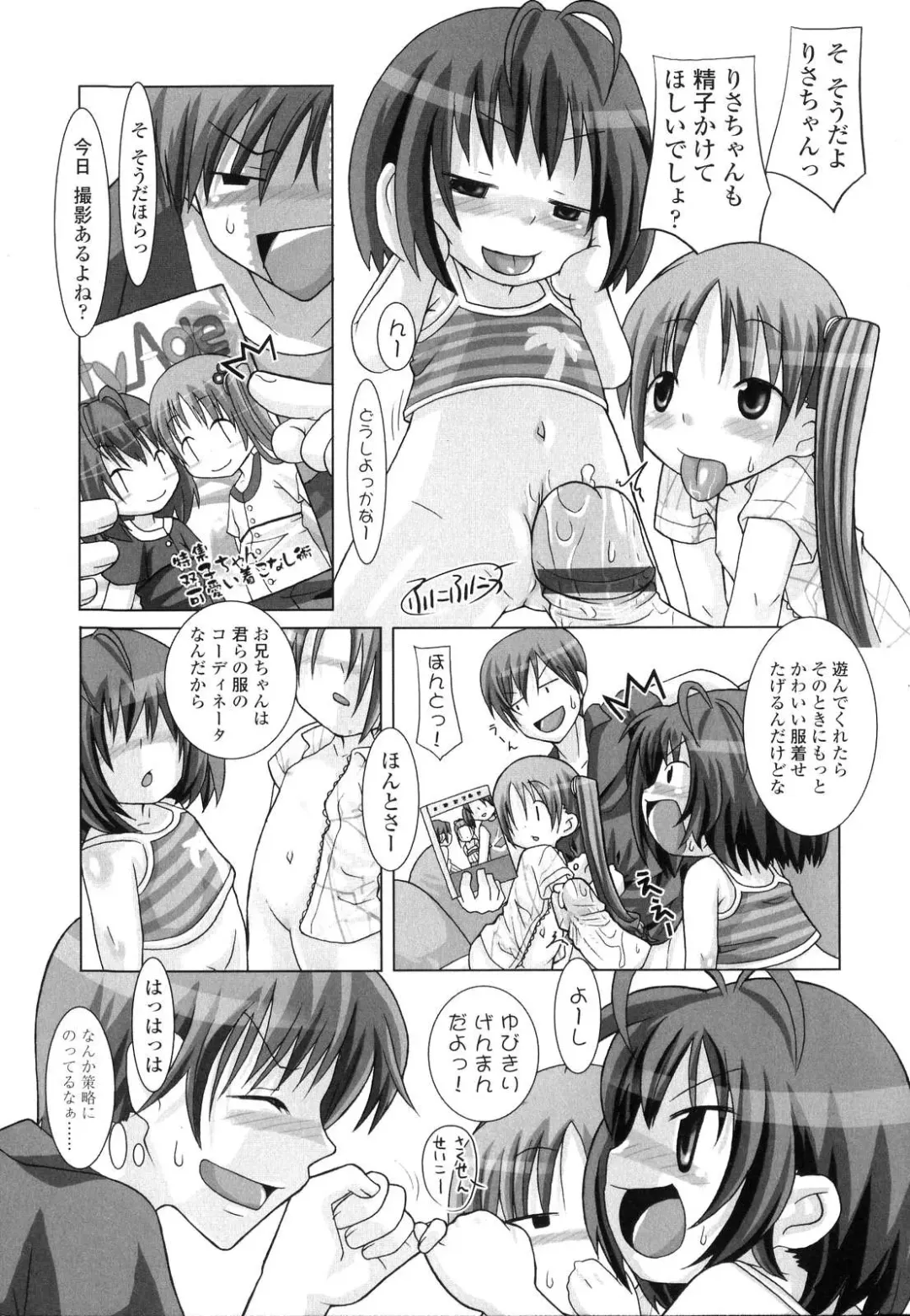 [Hikagi Tatsuhiko] Primary Fhentai - Page 109