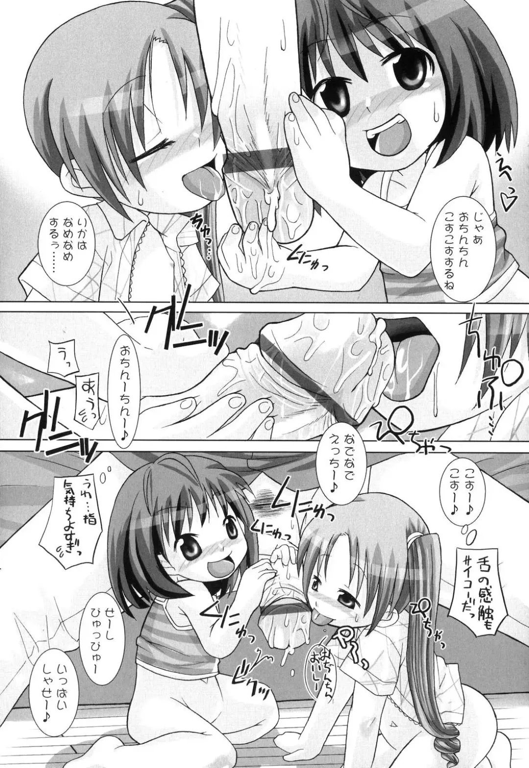 [Hikagi Tatsuhiko] Primary Fhentai - Page 110