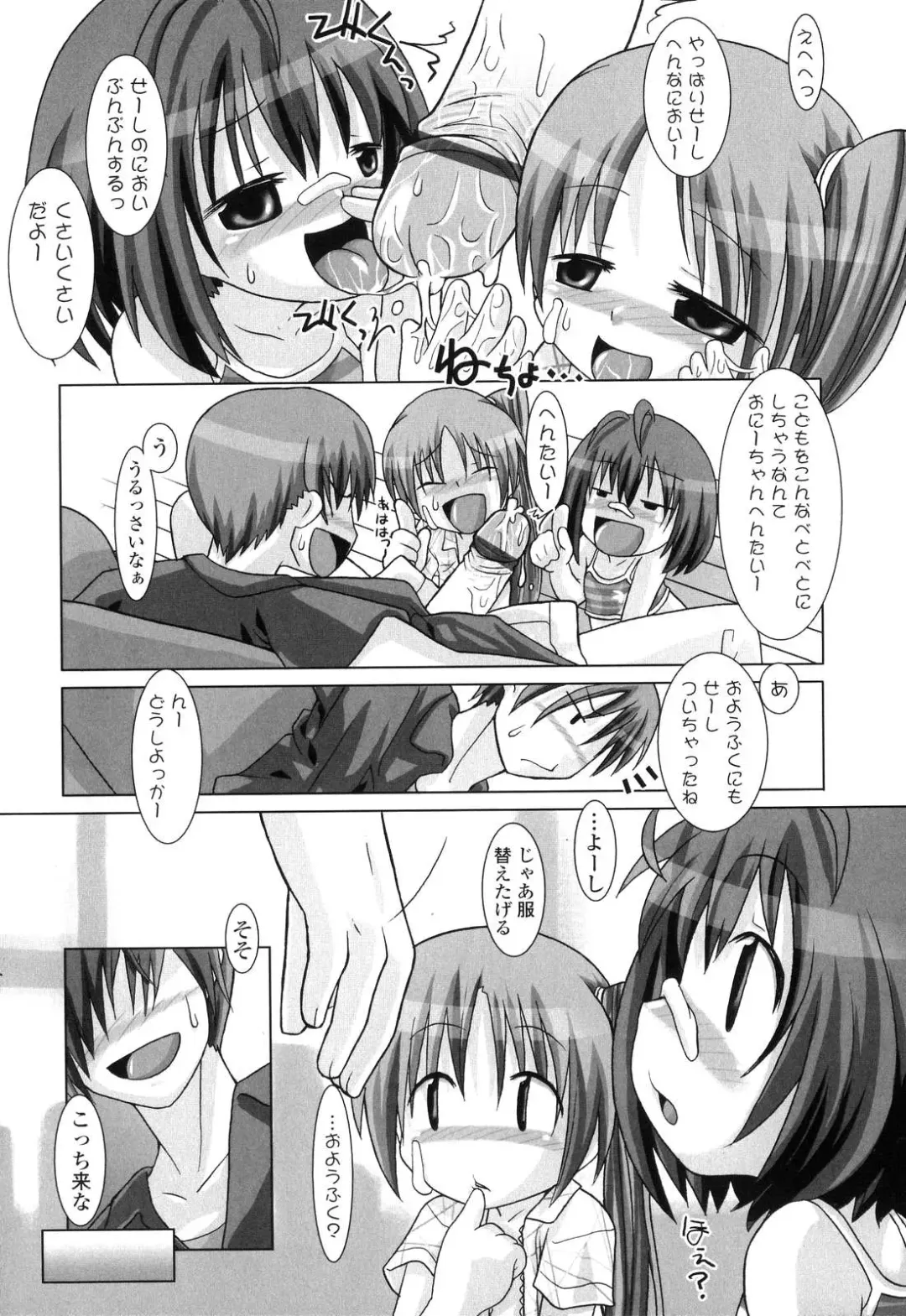 [Hikagi Tatsuhiko] Primary Fhentai - Page 112