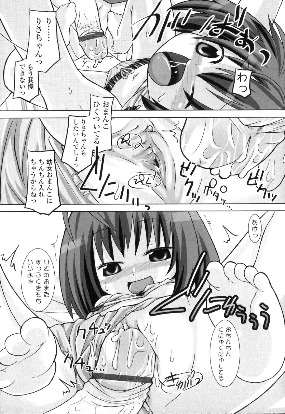 [Hikagi Tatsuhiko] Primary Fhentai - Page 116