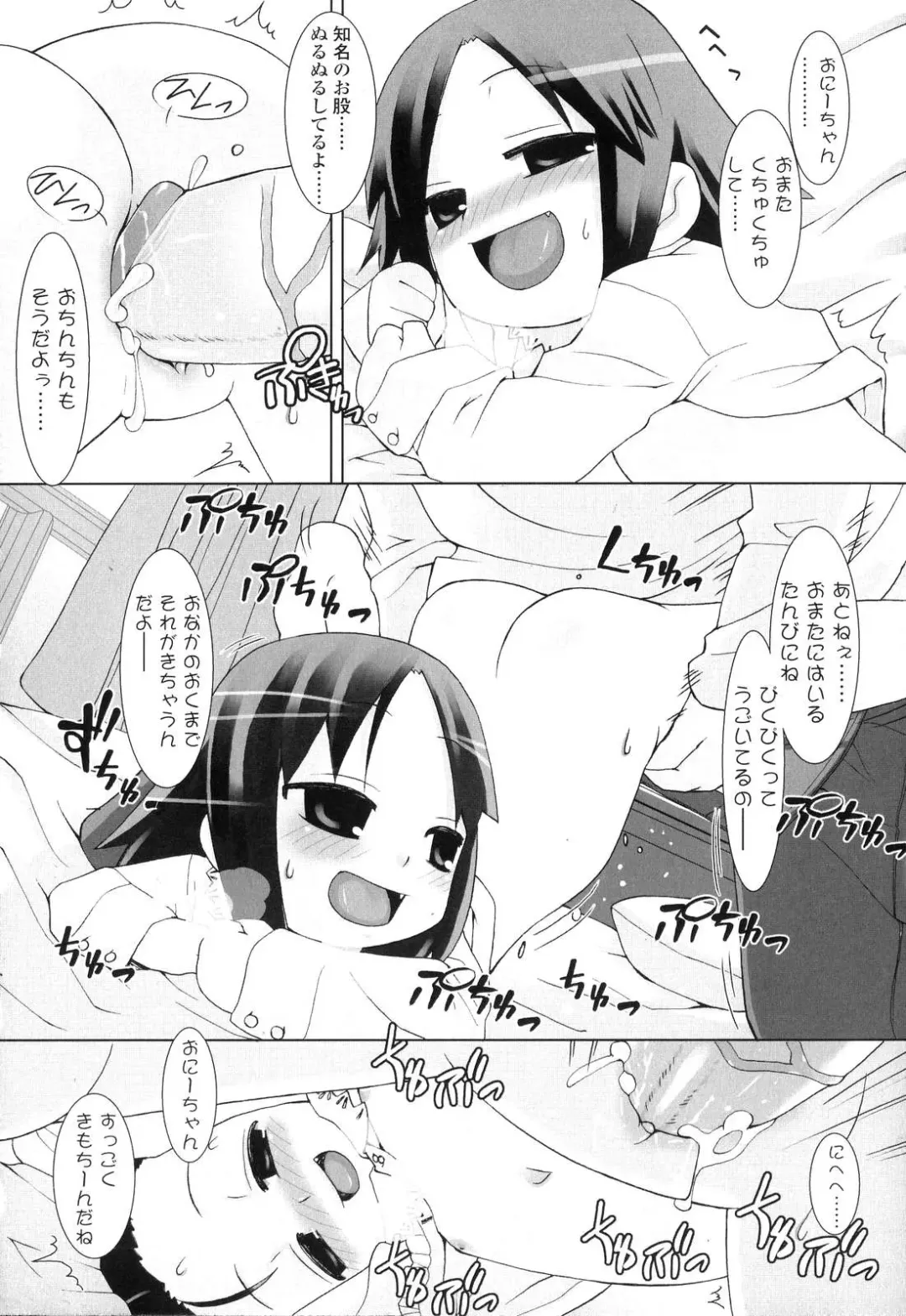 [Hikagi Tatsuhiko] Primary Fhentai - Page 138