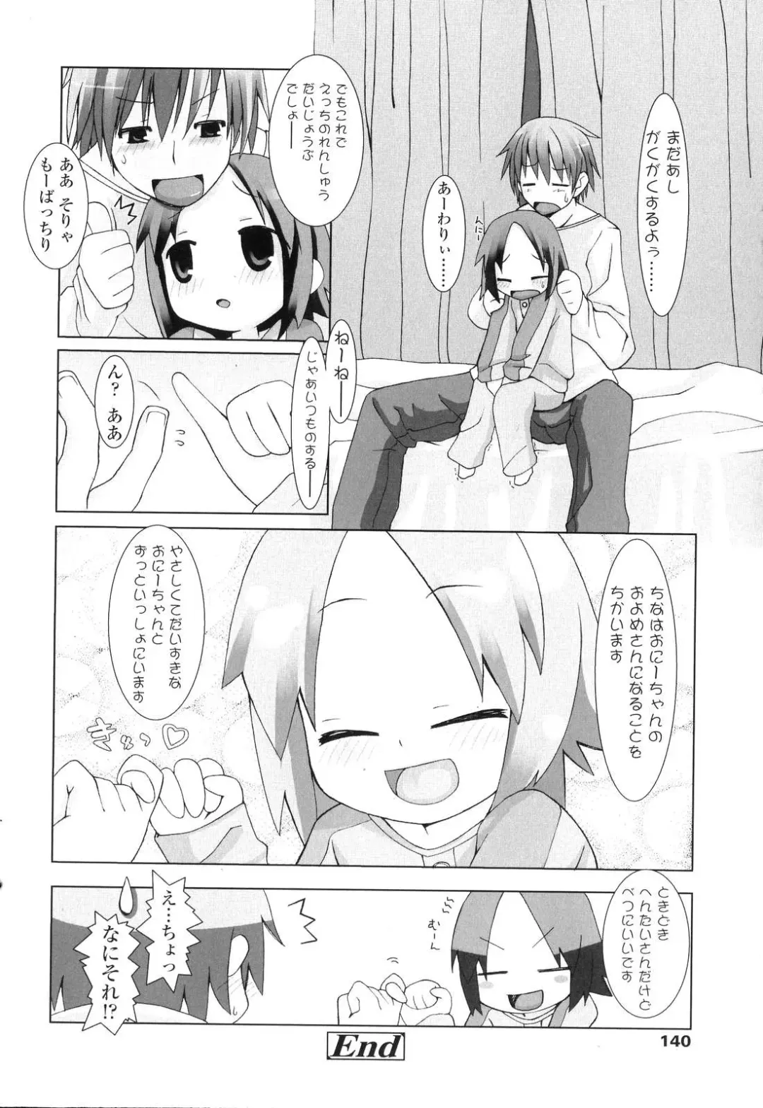 [Hikagi Tatsuhiko] Primary Fhentai - Page 142