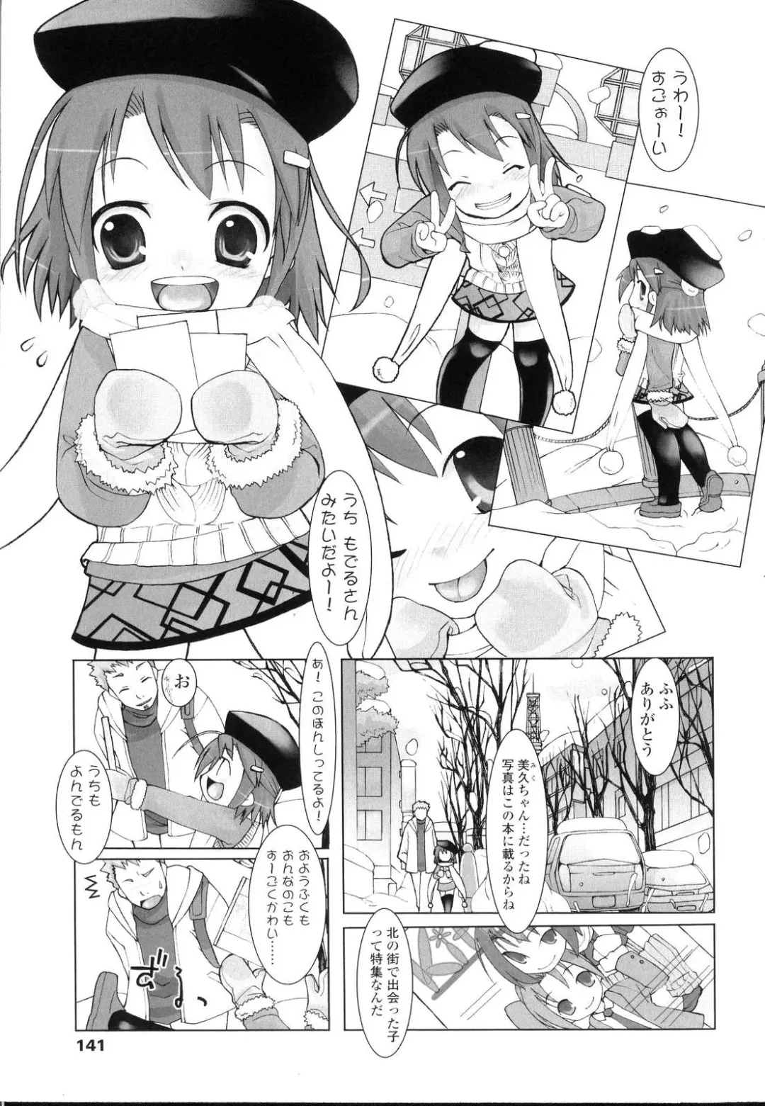 [Hikagi Tatsuhiko] Primary Fhentai - Page 143