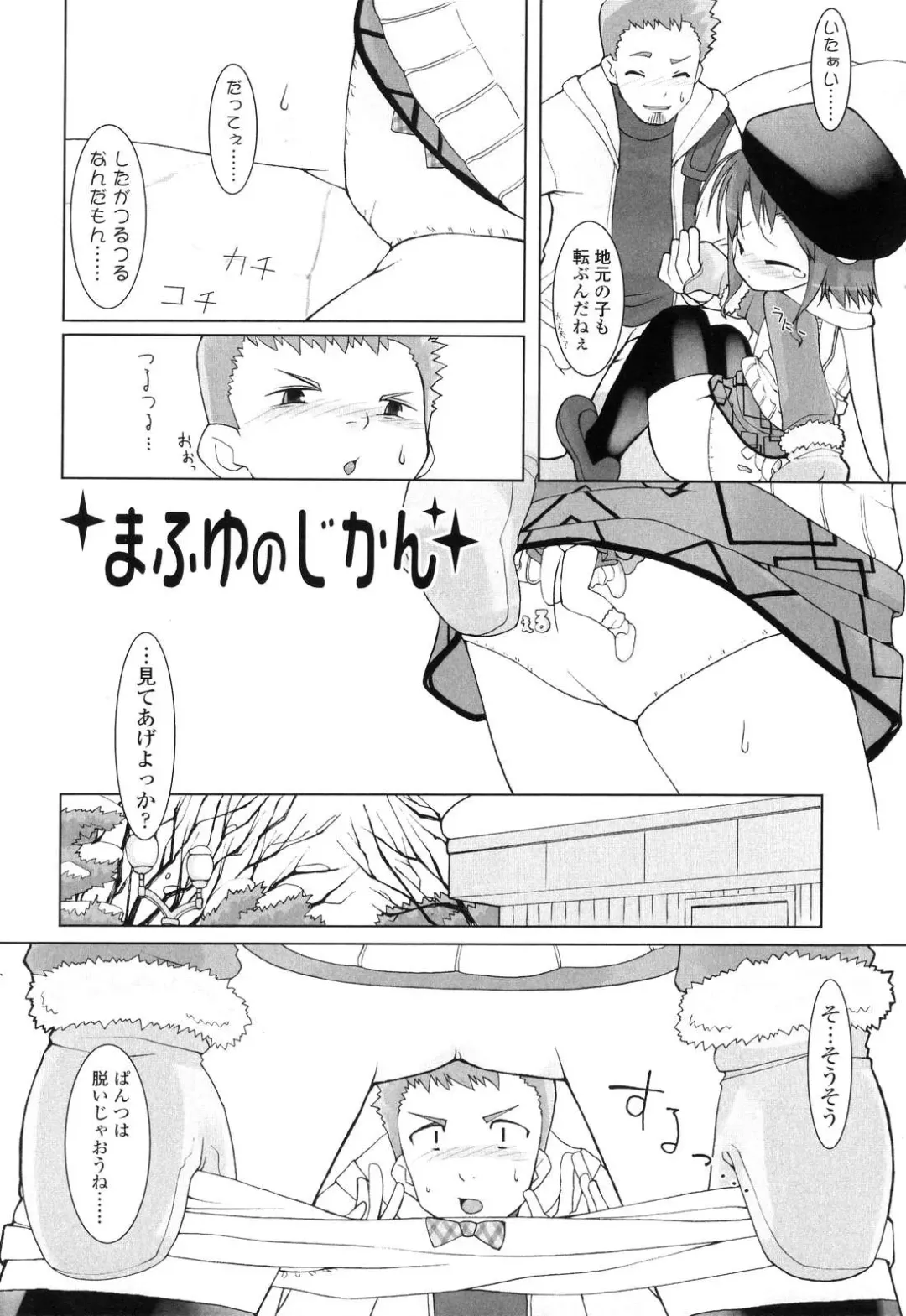 [Hikagi Tatsuhiko] Primary Fhentai - Page 144